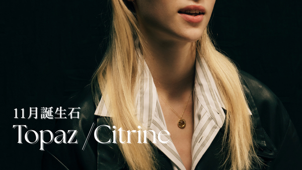 ◼︎11月の誕生石「トパーズ/シトリン」