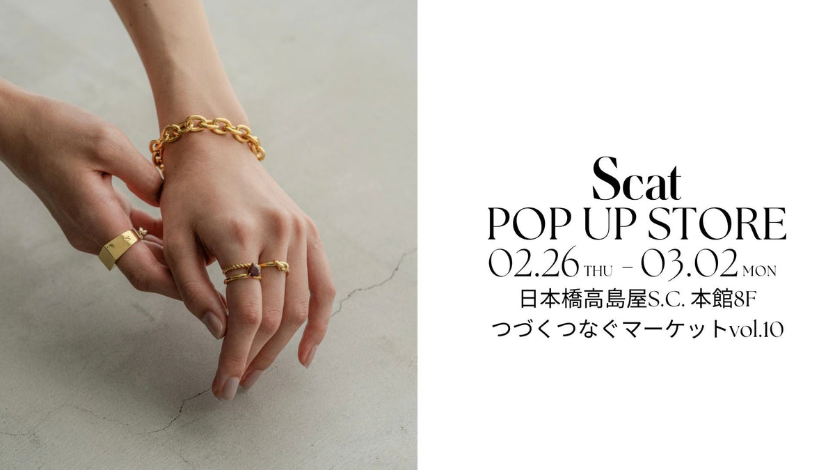 ◼︎ 価格改定のお知らせ – Scat Official Shop