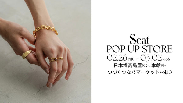 価格改定のお知らせ | Scat – Scat Official Shop